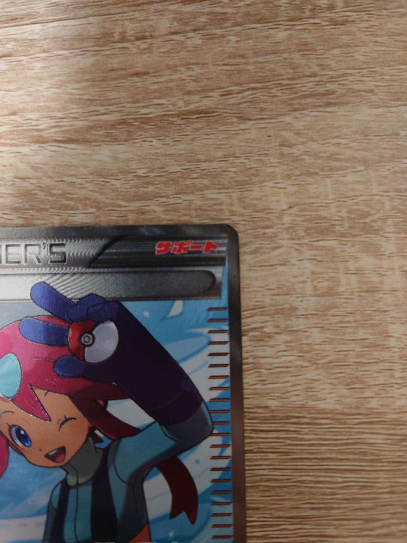 ポケモンカード フウロSR（BW7 プラズマゲイル）