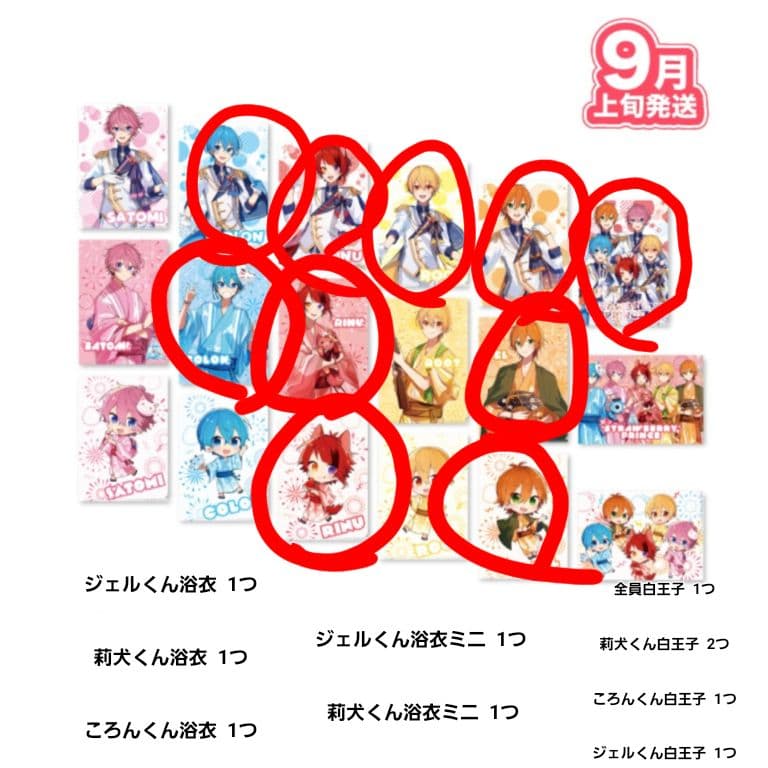 すとぷりのクリアファイルセット(バラ売り可)