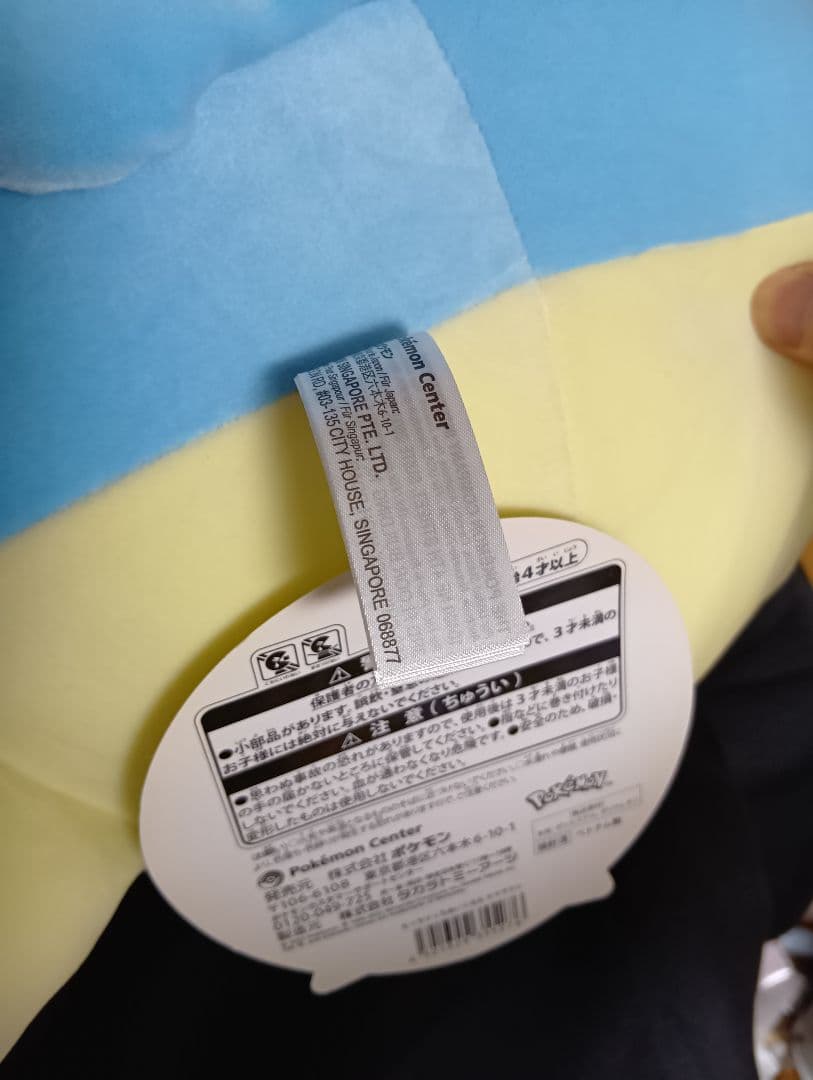 ポケモン　タマザラシ　ぬいぐるみ