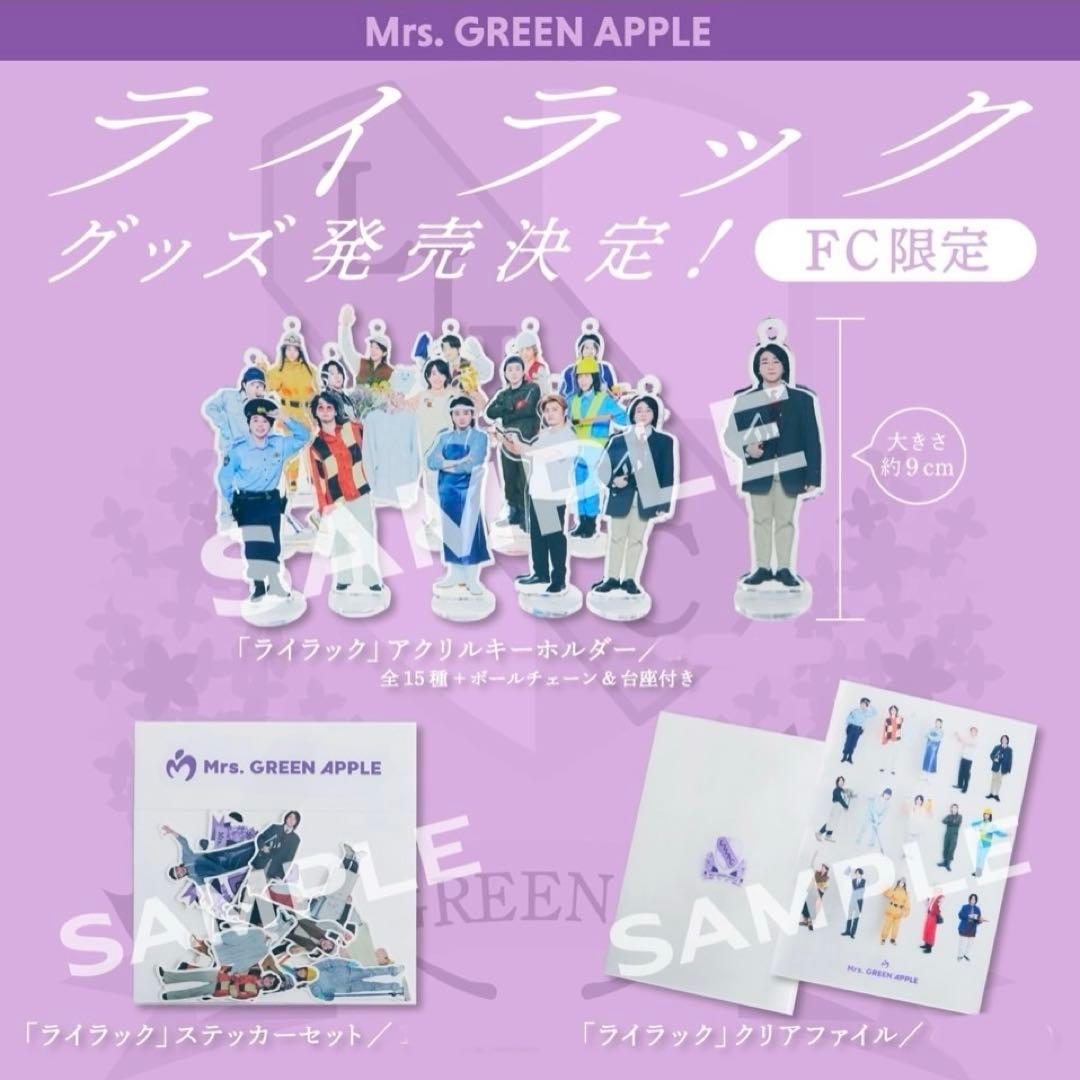 Mrs. GREEN APPLE アクリルジオラマキット 2種セット Amazon.co.jp