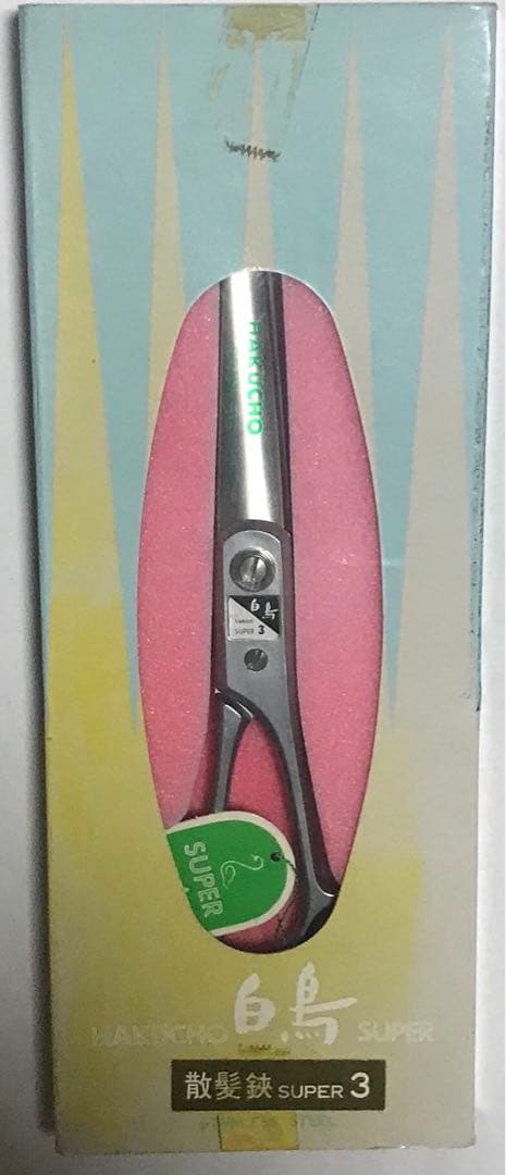 年代物 廃番 東京理器 TOHRI 白鳥 散髪鋏 スーパー3 195mm - メルカリ