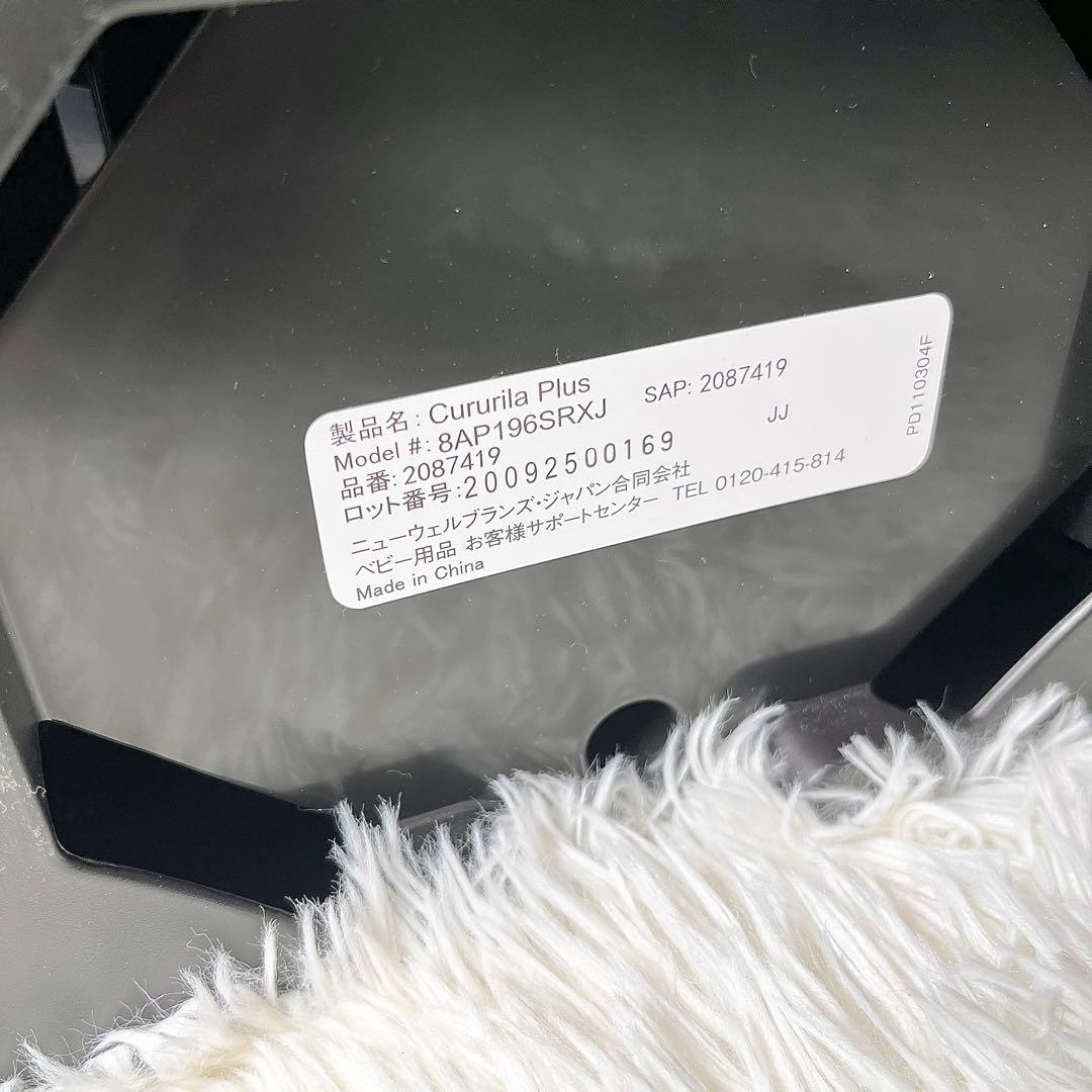 Aprica Cururila Plus クルリラプラス チャイルドシート