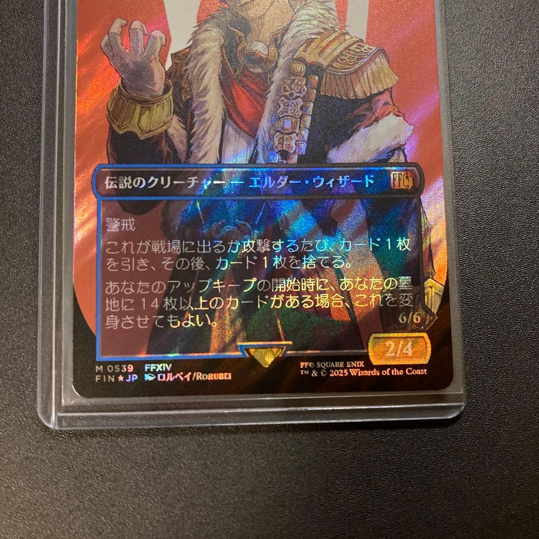MTG FF オリジナル、アシエン・エメトセルク サージfoil 神話レア