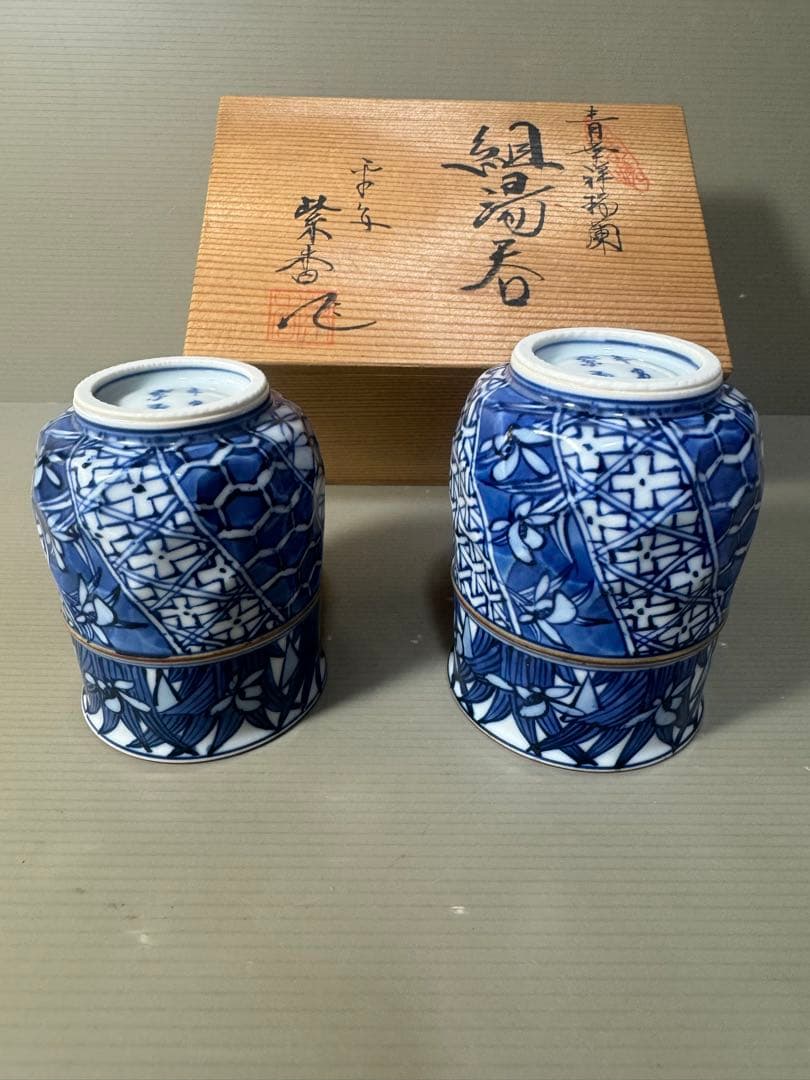 2453 清水焼 平安紫香 染付 青華祥瑞蘭 湯呑 2客 未使用