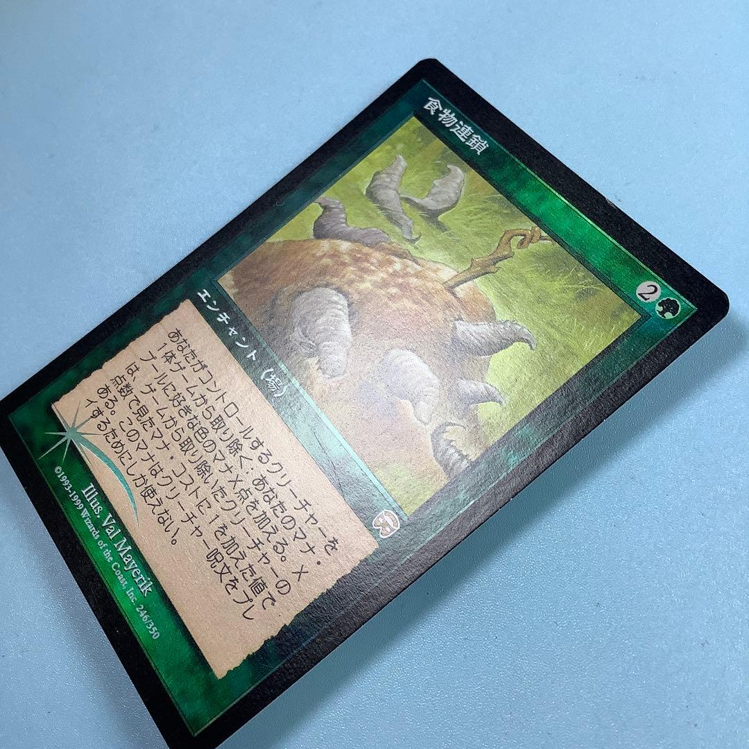 食物連鎖 メルカディアンマスクス 日本語 foil 食物連鎖/Food Chain