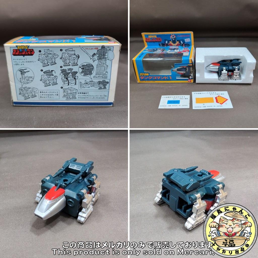 レア】超新星フラッシュマン プラ合体 フラッシュキング 全3種セット