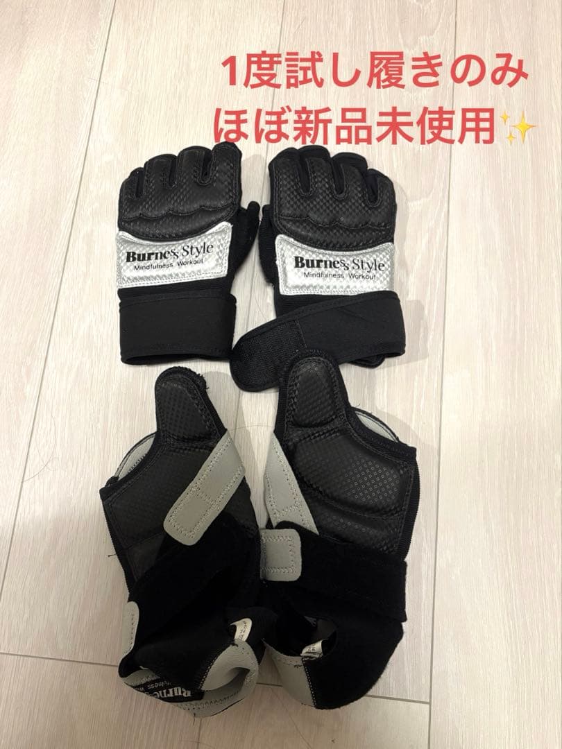 新品未開封】バーネススタイル キックボクシング グローブMシューズ M