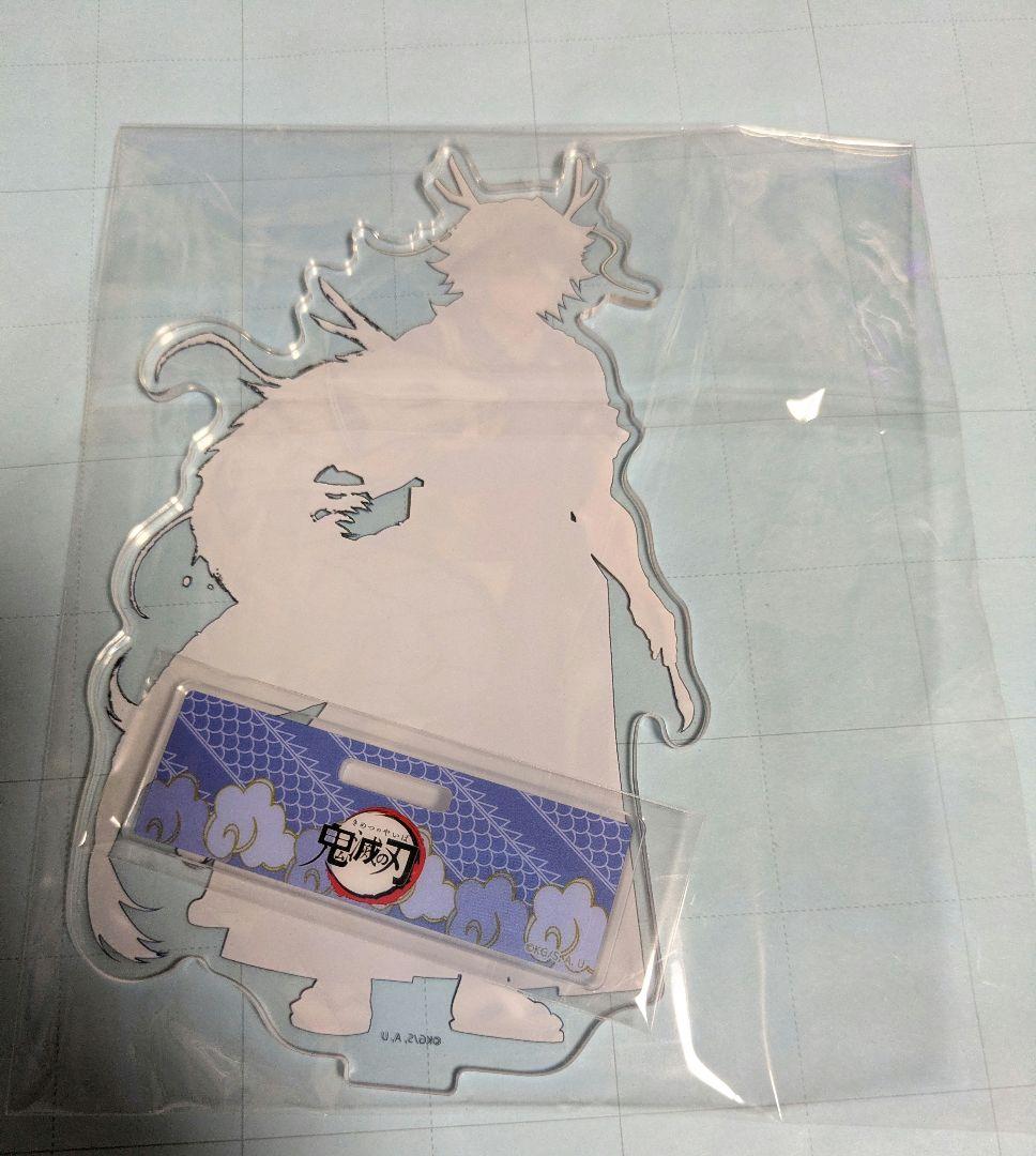 鬼滅の刃　辰年　アクリルスタンド　冨岡義勇　内袋　未開封