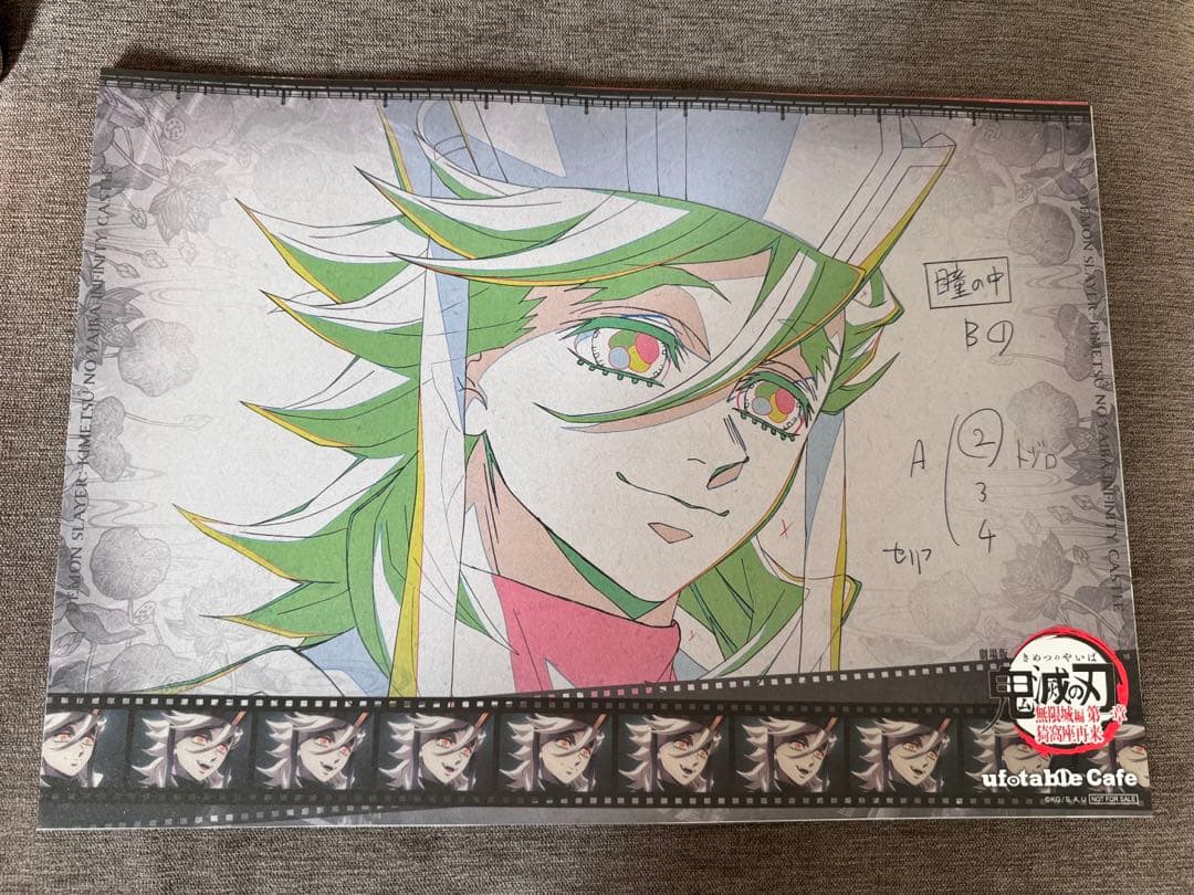 鬼滅の刃 ufotable cafe 鬼舞辻無惨 ランチョンマット 童磨 獪岳