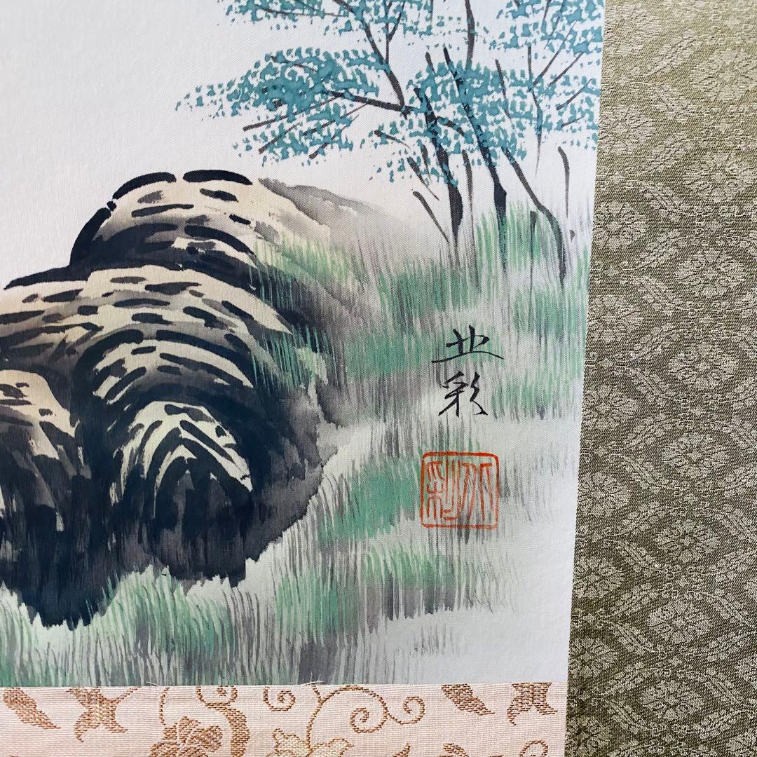 結城北彩 五尊仏山水 掛軸 絹本