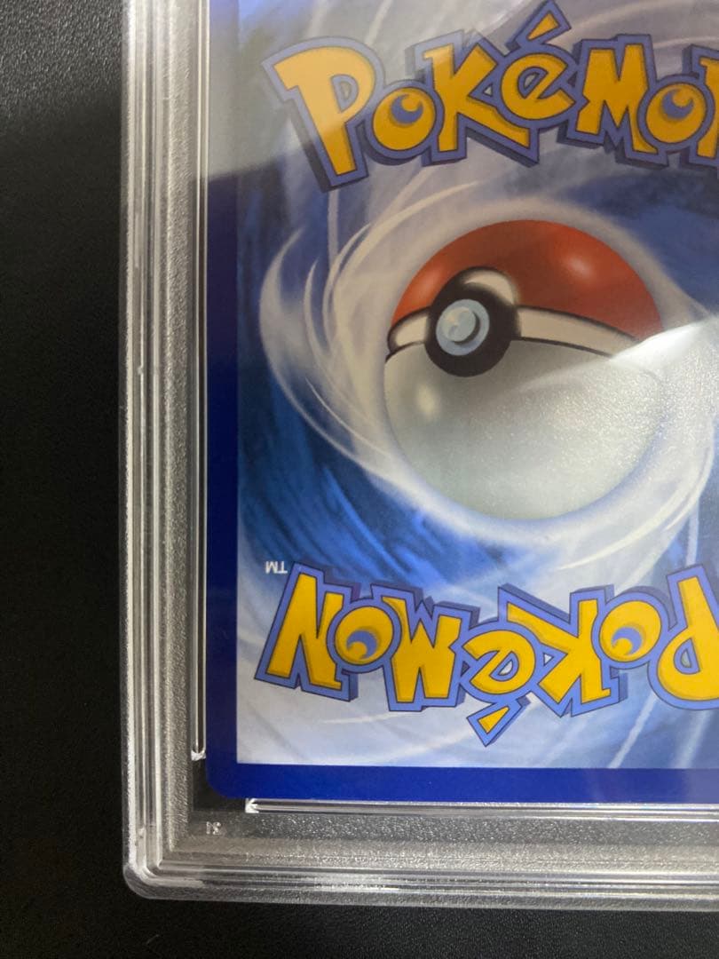 ゴッホピカチュウ プロモ PSA9 ポケモンカード