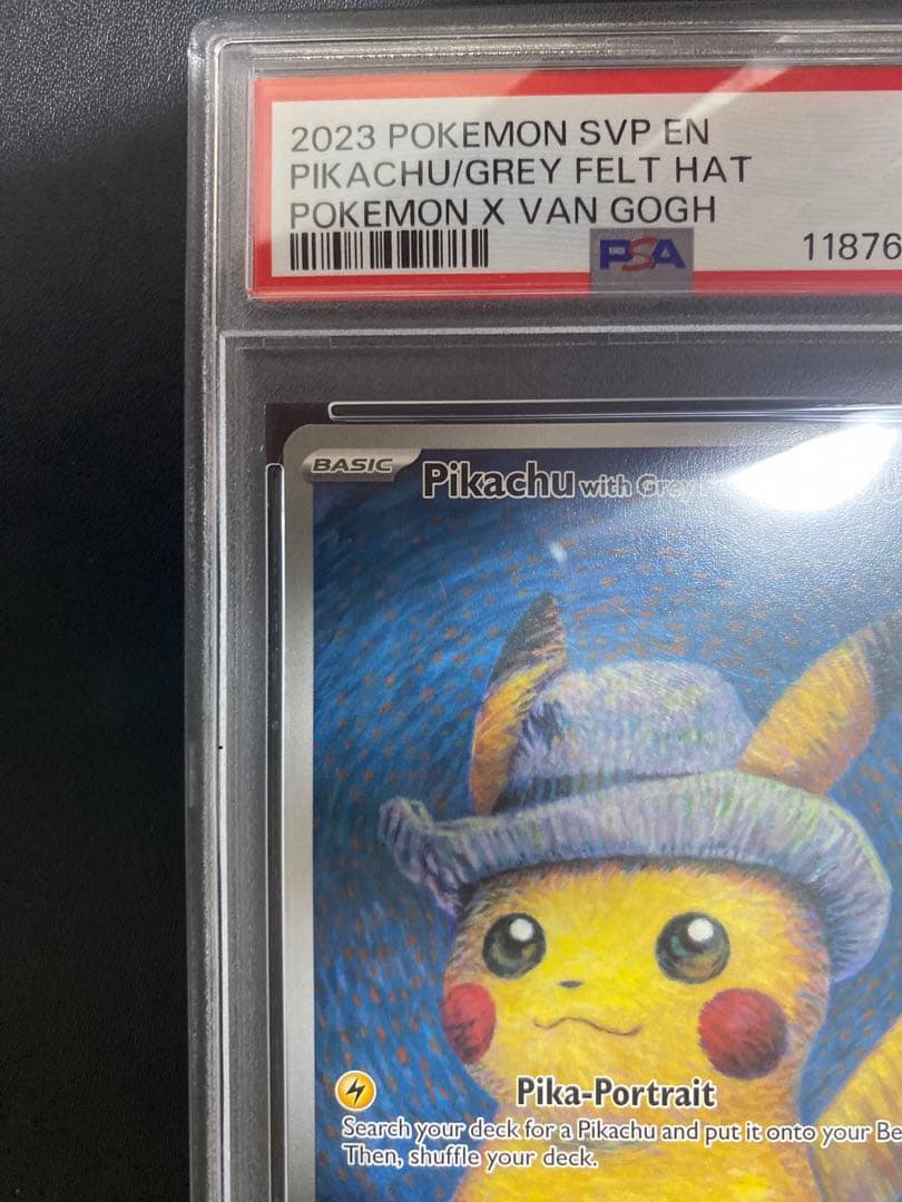 ゴッホピカチュウ プロモ PSA9 ポケモンカード