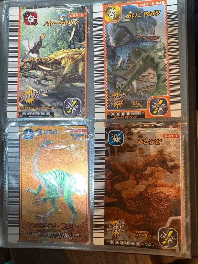 最終値下げ】超希少！！恐竜キング トレーディングカードセット