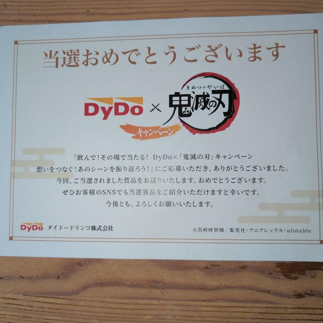 鬼滅の刃×ダイドー キャンペーン A賞 鍛冶職人が作る「鬼滅の刃 」風鈴 善逸