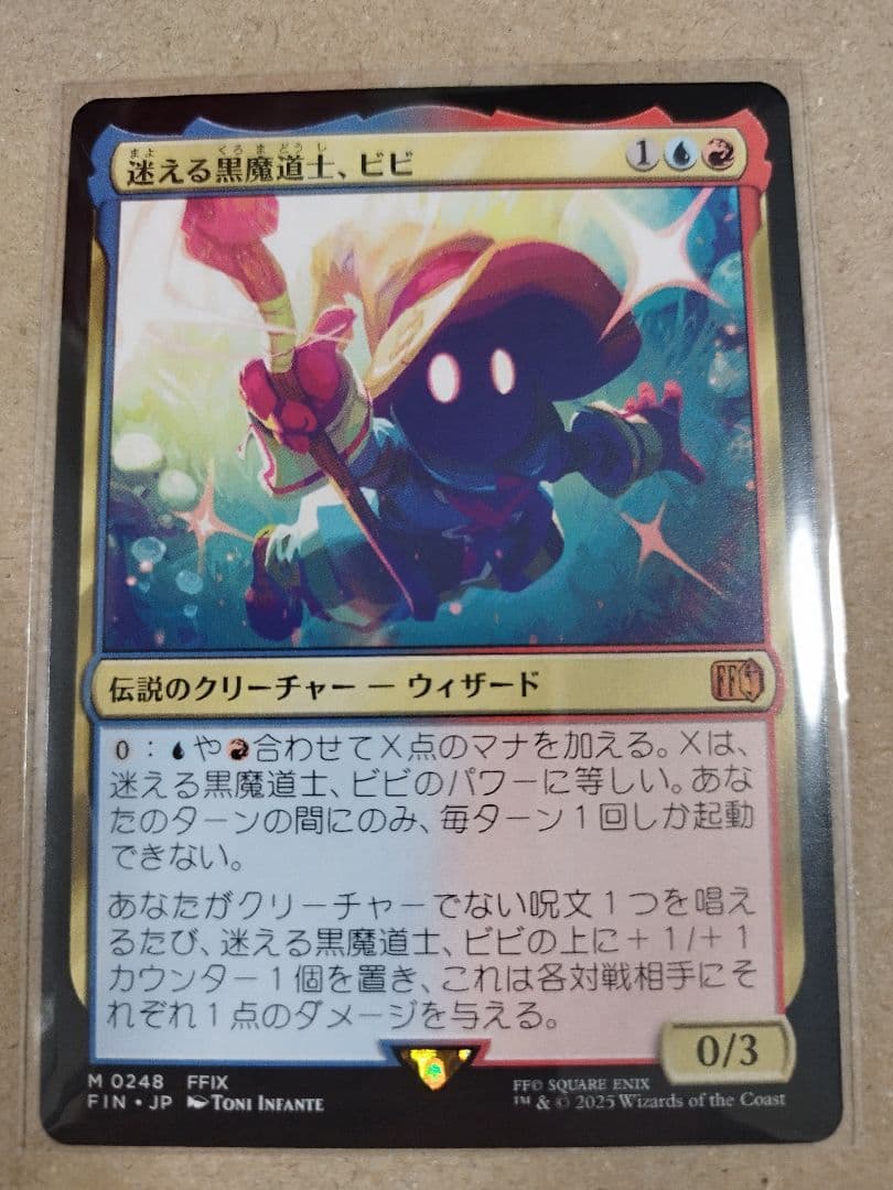 MTG FF マジックザギャザリング 迷える黒魔道士、ビビ 日本語版 - メルカリ