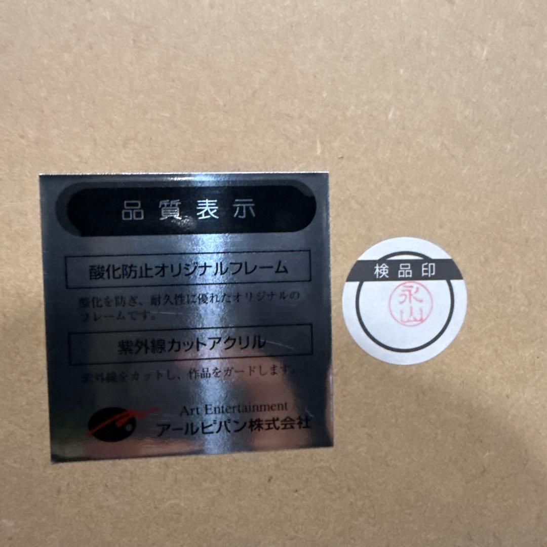 カントク】 AZUL アールビバン版画 M/E ミクスドメディア - メルカリ