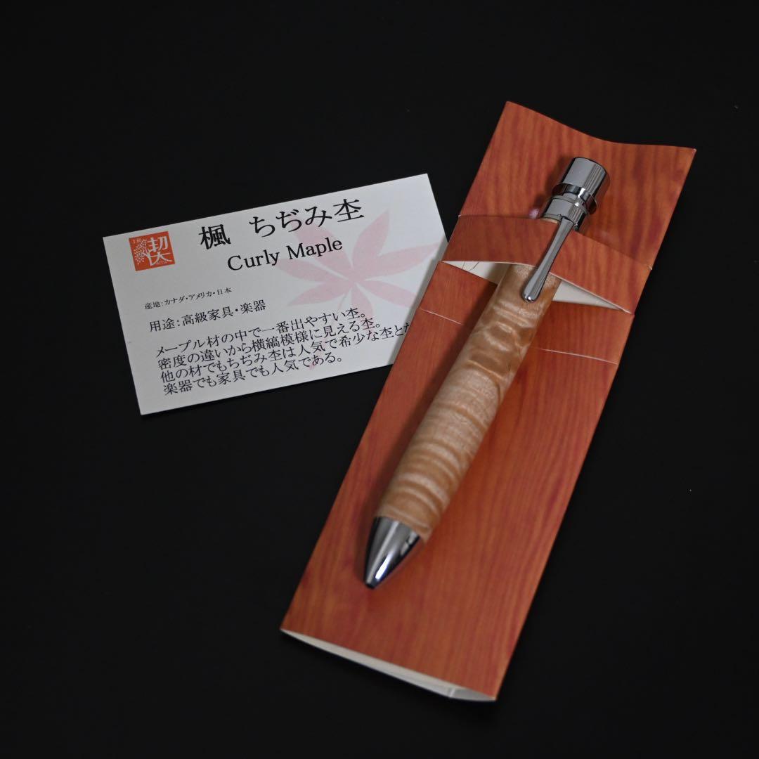 バ*ー様 工房楔 金糸楠木 ペンシル