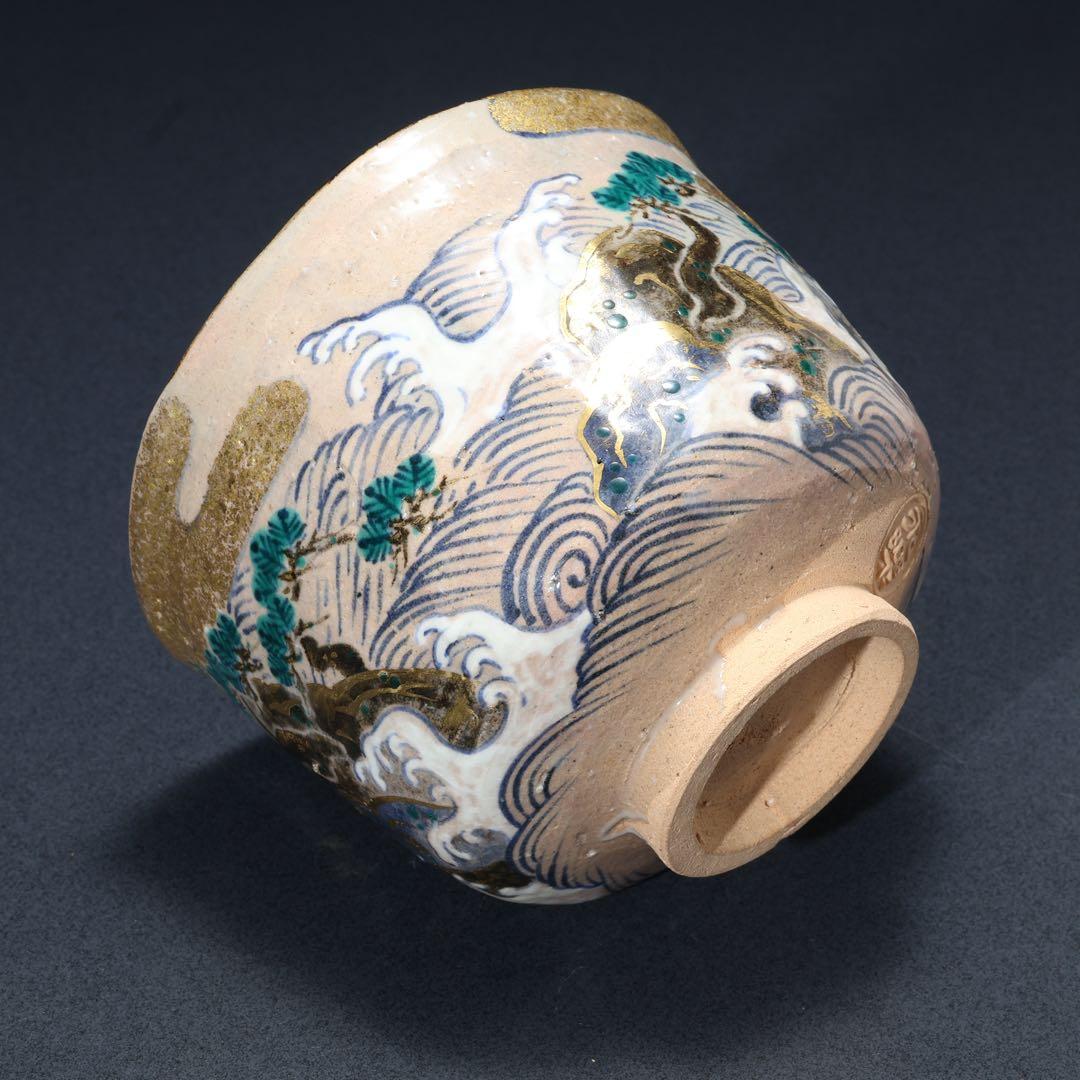 抹茶碗　永楽　乾山写　松島　共箱　裏千家・鵬雲斎花押　R1611