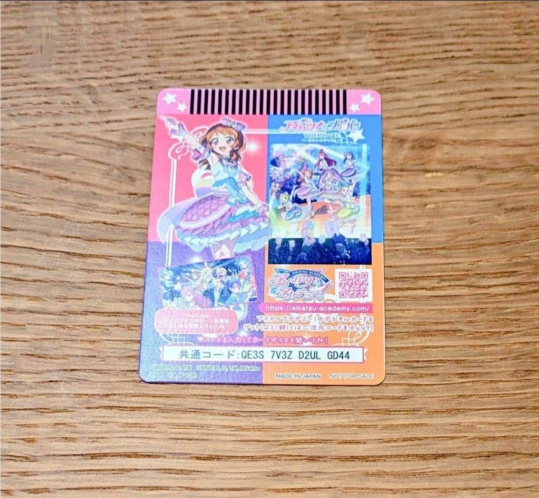 最終値下げ】アイカツ スターパラダイスあかり サイン有 アイカツ
