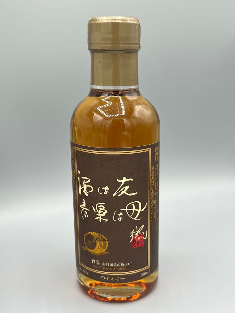 【超激レア】余市シングルカスク2002 船村徹 歌の道60年記念品 超激レア！余市シングルカスク2002 船村徹 歌の道60年記念品