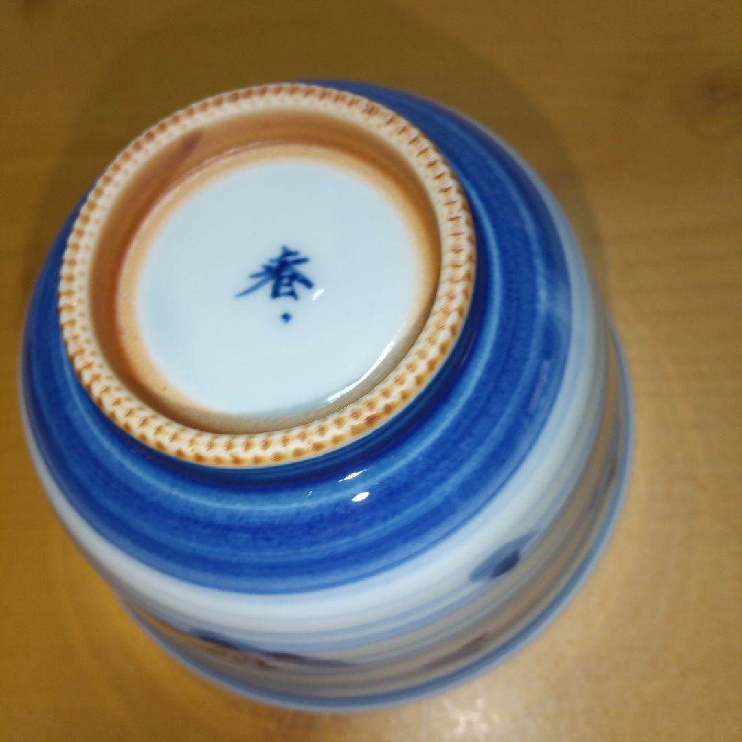 正木春蔵 色絵染付藤文筒向付 九谷焼 2個セット 正木春蔵