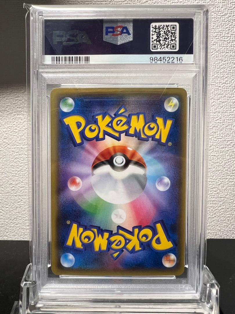 PSA10 サカキの計画 sr