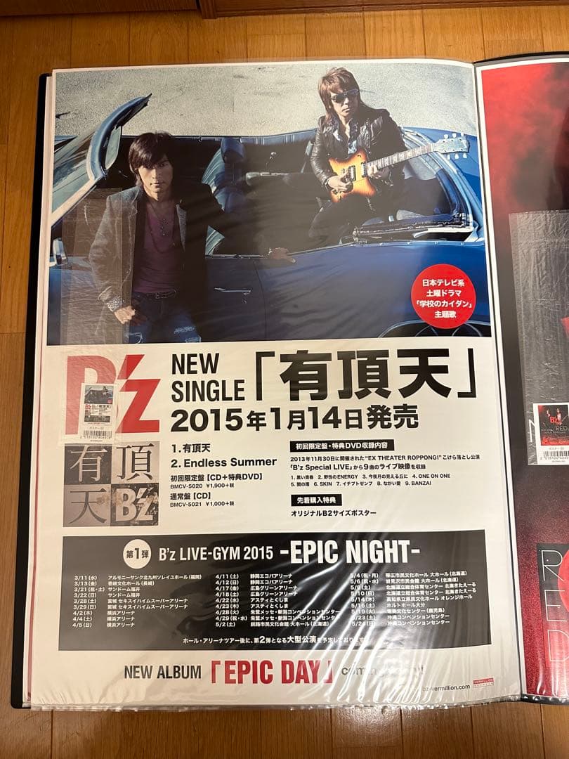 B'z シングル「有頂天」 復刻版ポスター - メルカリ