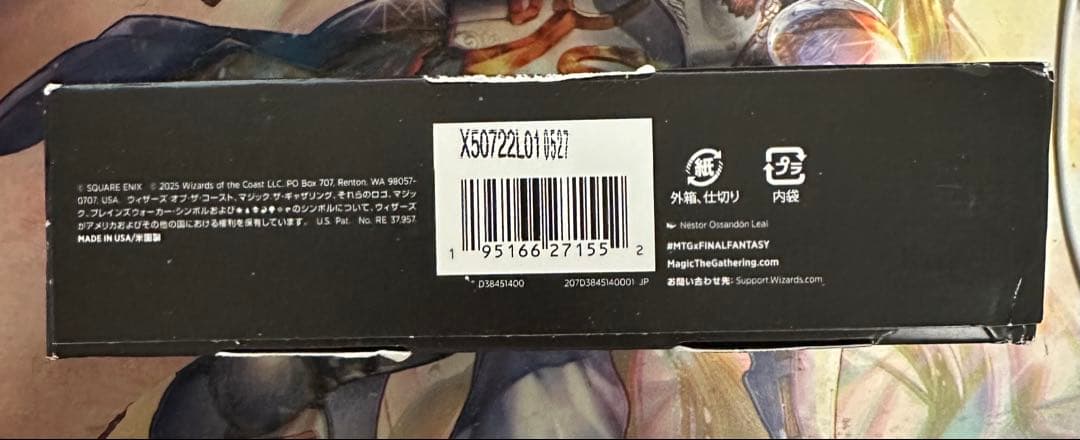 【未使用】MTG×FF 統率者 トランス・リアニメイト