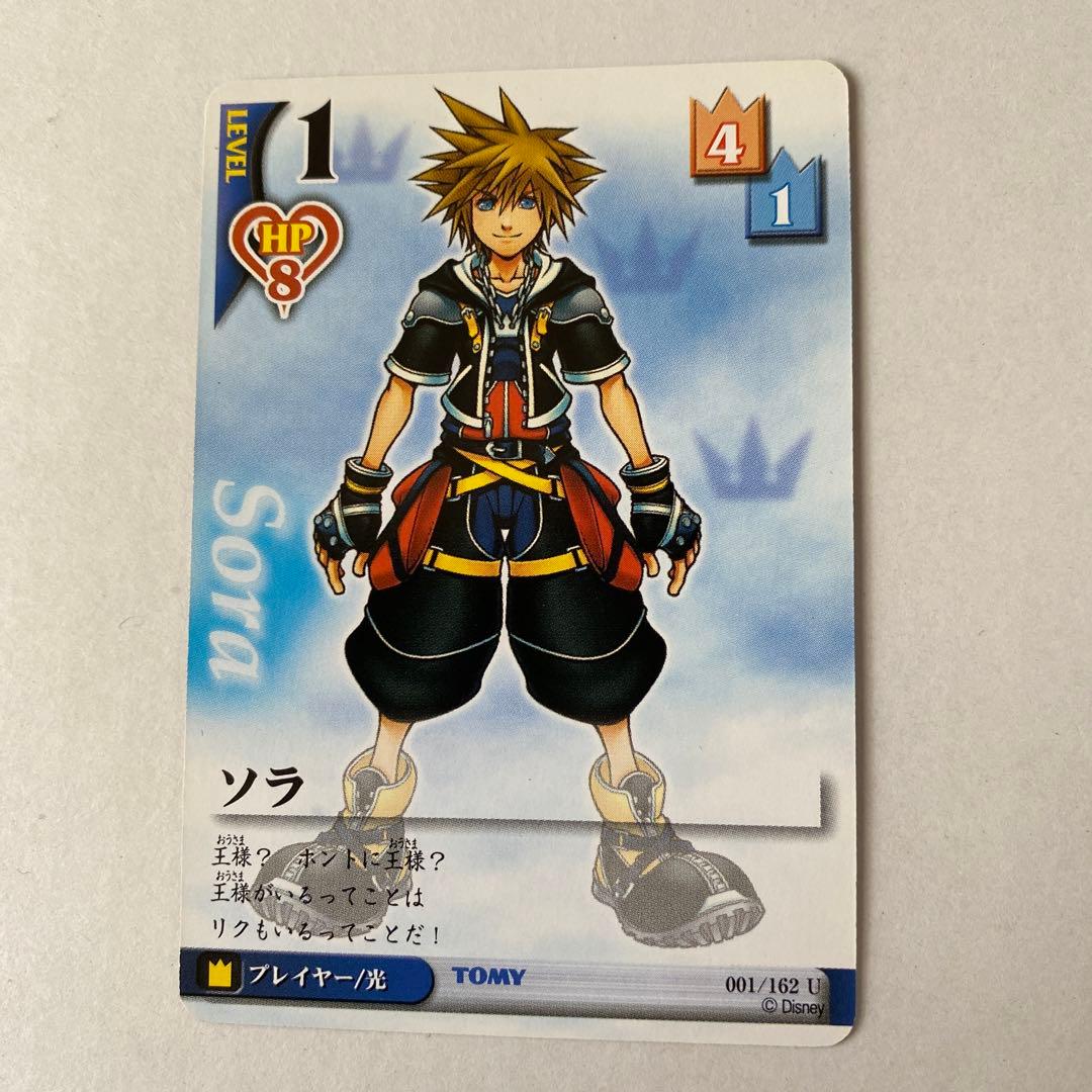 キングダムハーツ　カード　TCG ソラ　カイリ　リク　キーブレード