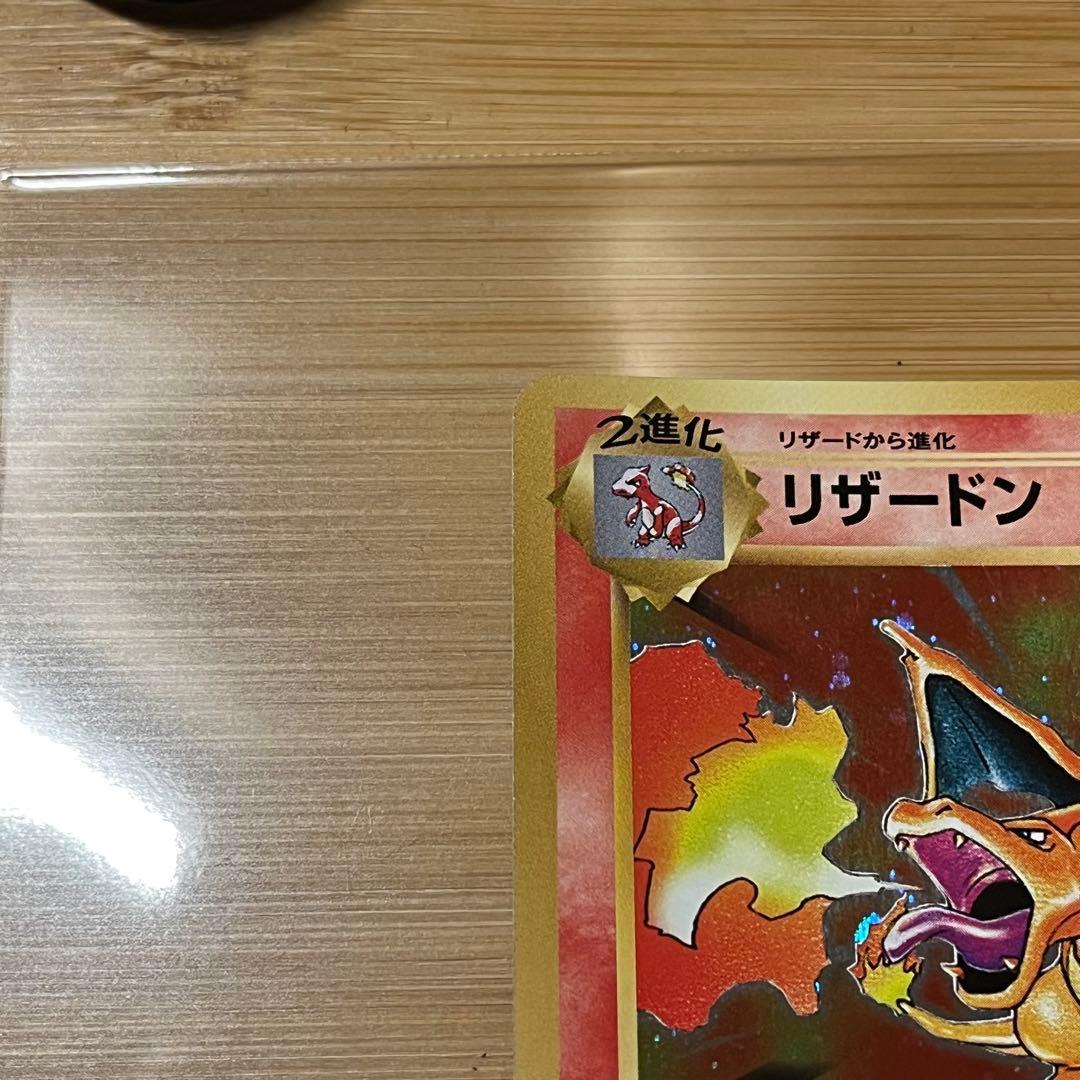ポケモンカード リザードン LV.76 HP150 CP6
