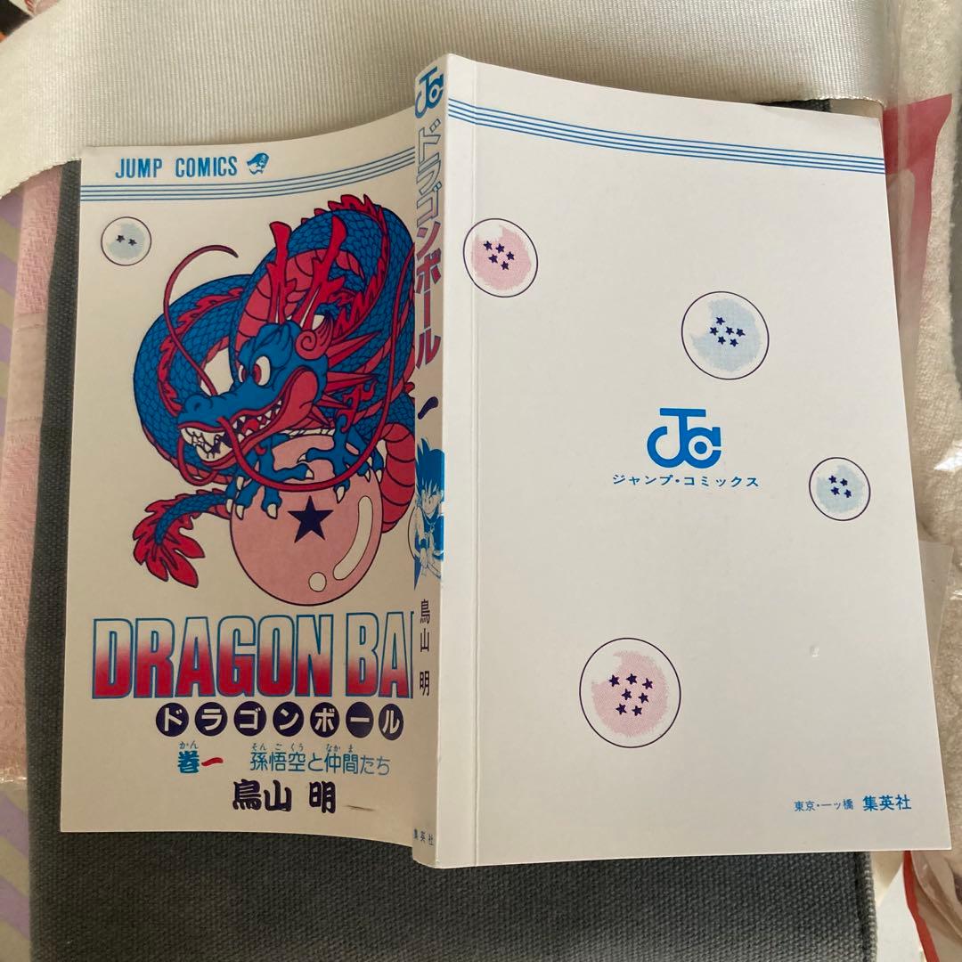 ドラゴンボール 漫画