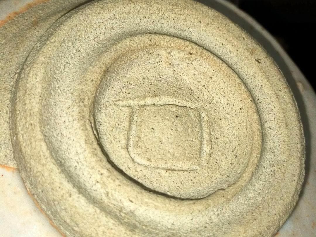 ♥値下げ！♥志野 茶碗 魯山人写し 共箱 仕覆 付き 北大路 魯山人 骨董