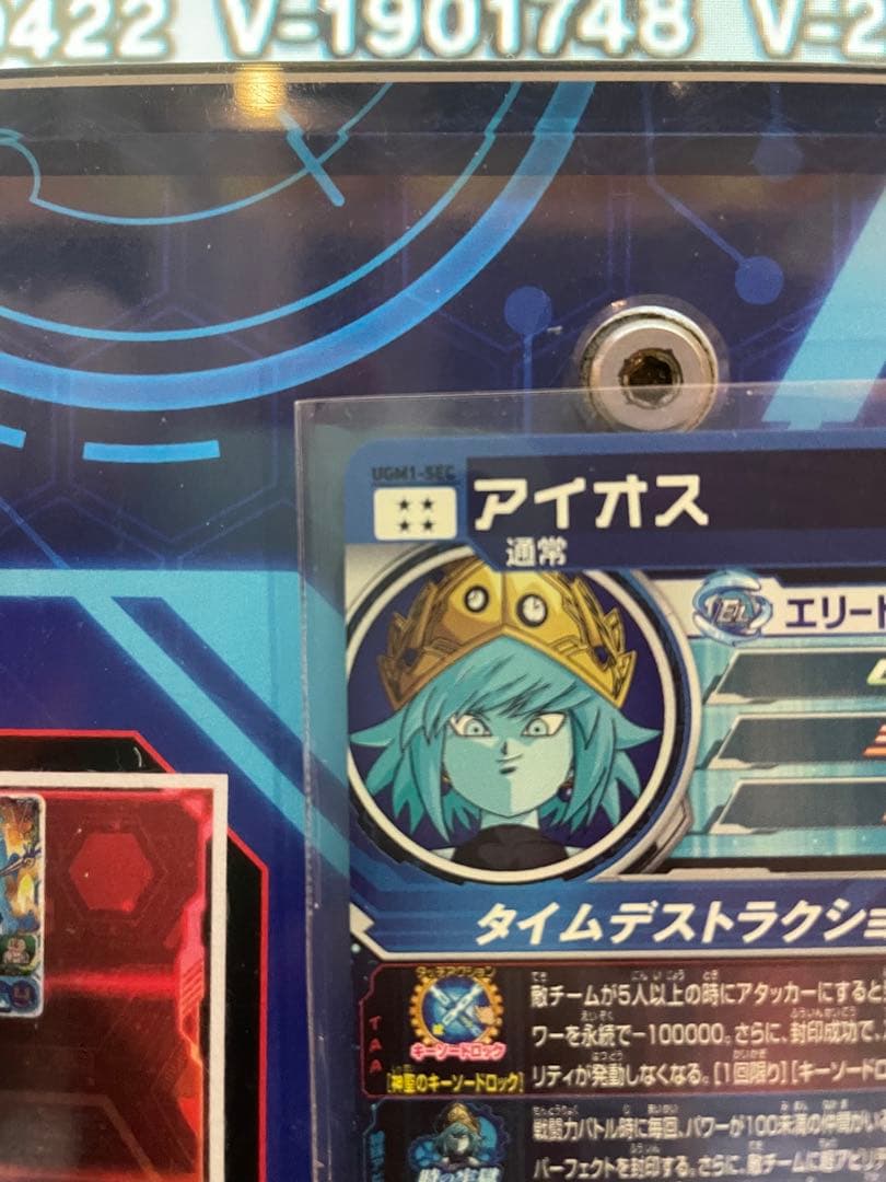 スーパードラゴンボールヒーローズ　ugm1 アイオス