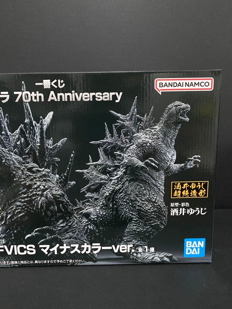 一番くじ ゴジラ ラストワン賞 ゴジラ(2023)マイナスカラーver.