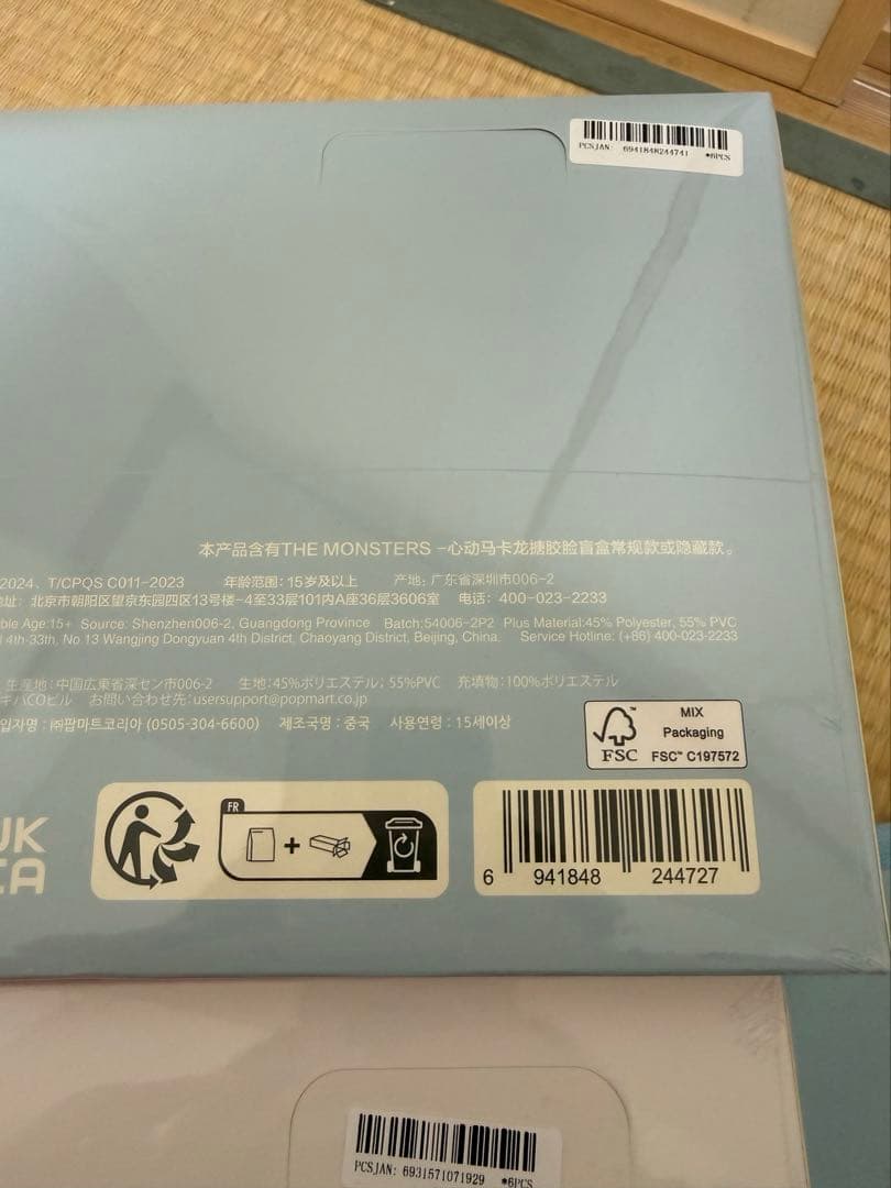 POP MART ラブブ　マカロン　エナジー　セット