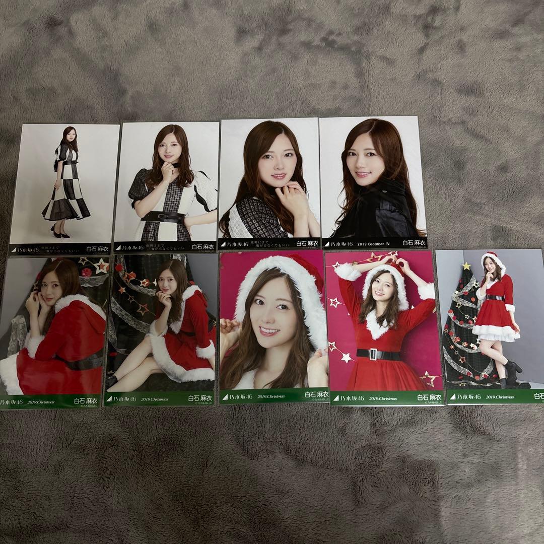 乃木坂46 白石麻衣 生写真 まとめ売り - メルカリ