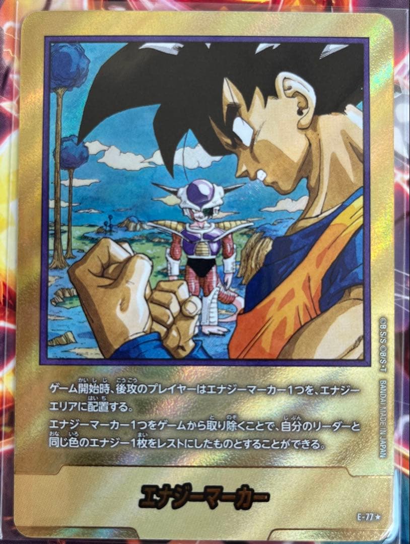 ドラゴンボール フュージョンワールド マンガブースター 金