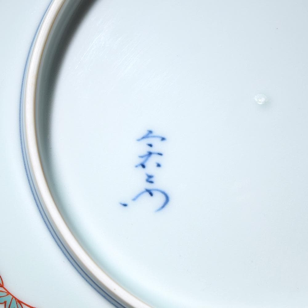有田焼 色鍋島 人間国宝 十三代 今泉今右衛門 飾り皿 絵皿 骨董品 和食器