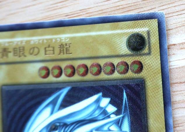 SM51 微青艶 遊戯王 ブルーアイズ 青眼の白龍 レリーフ プレイ用