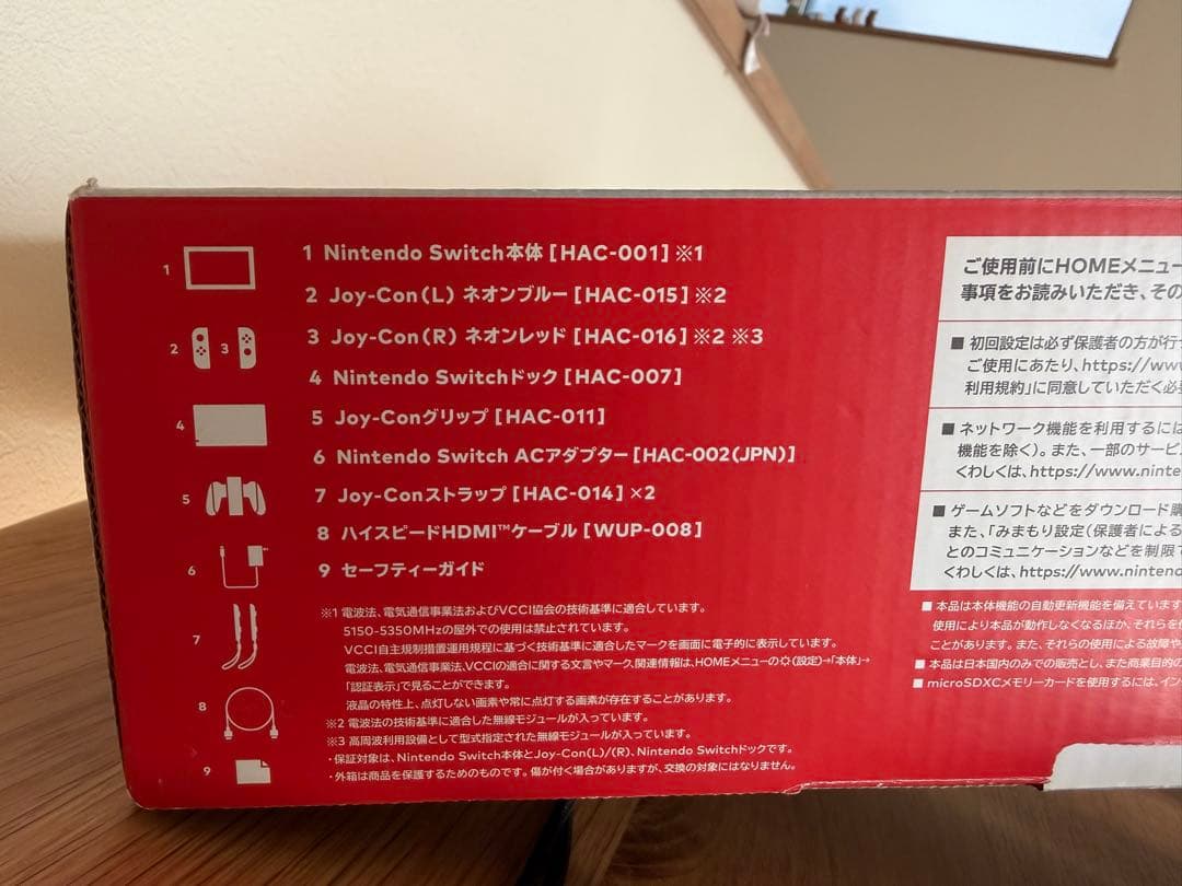 Nintendo Switch 本体 ネオンブルー/レッド（2017年製）