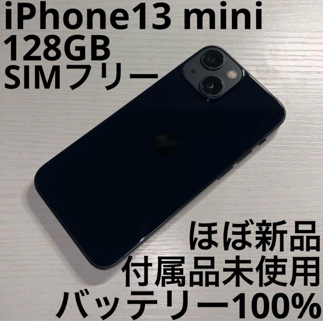 iPhone13mini 本体 Midnight 128GB SIMフリー