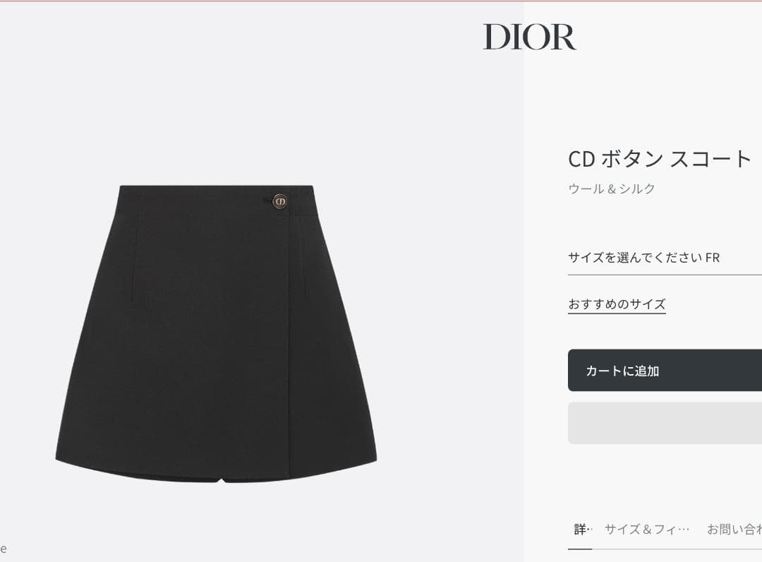 クリスチャンディオール　チェック柄 ラップ スコート　ショートパンツ　スカート