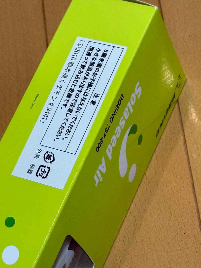 本日のみ値下げ！くまもんソラシドエア 飛行機模型 1:200