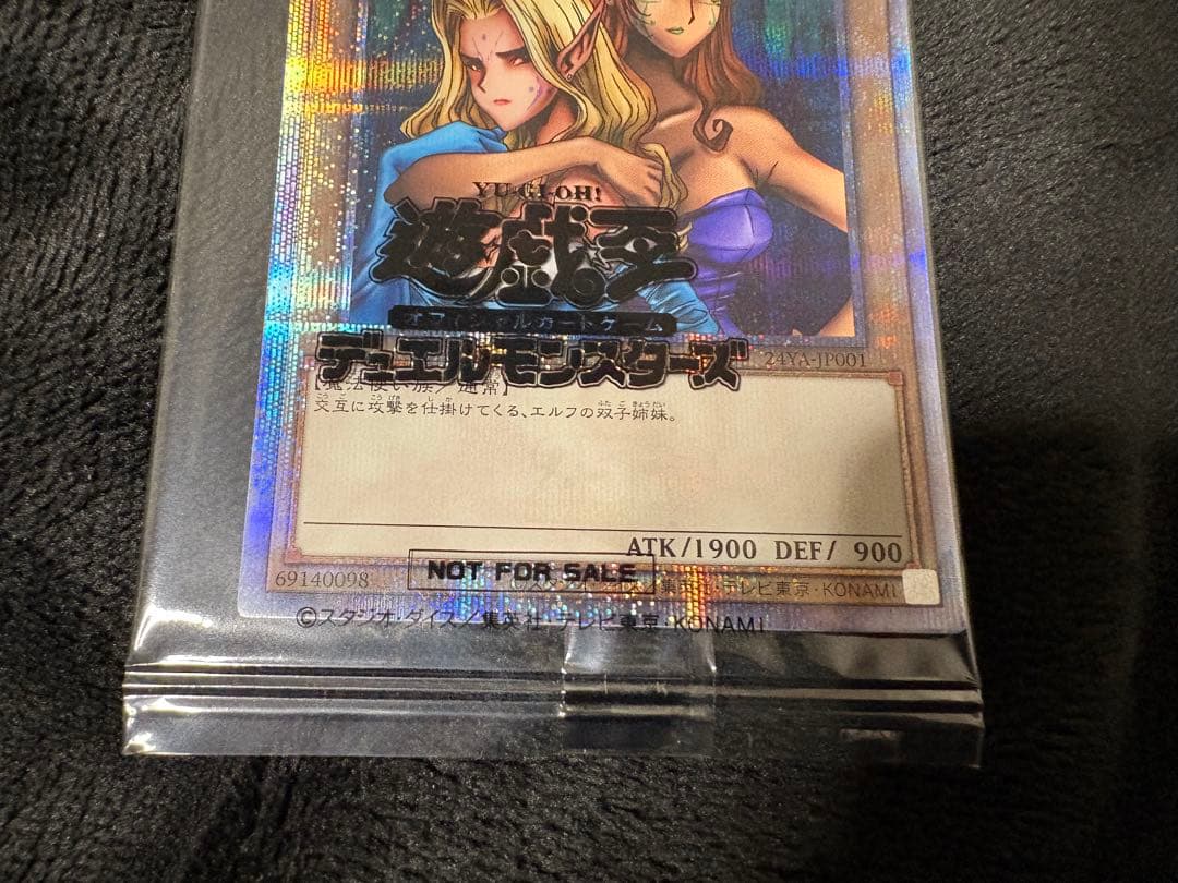 ヂェミナイエルフ 25th 未開封 DKC入賞 クオシク① - メルカリ