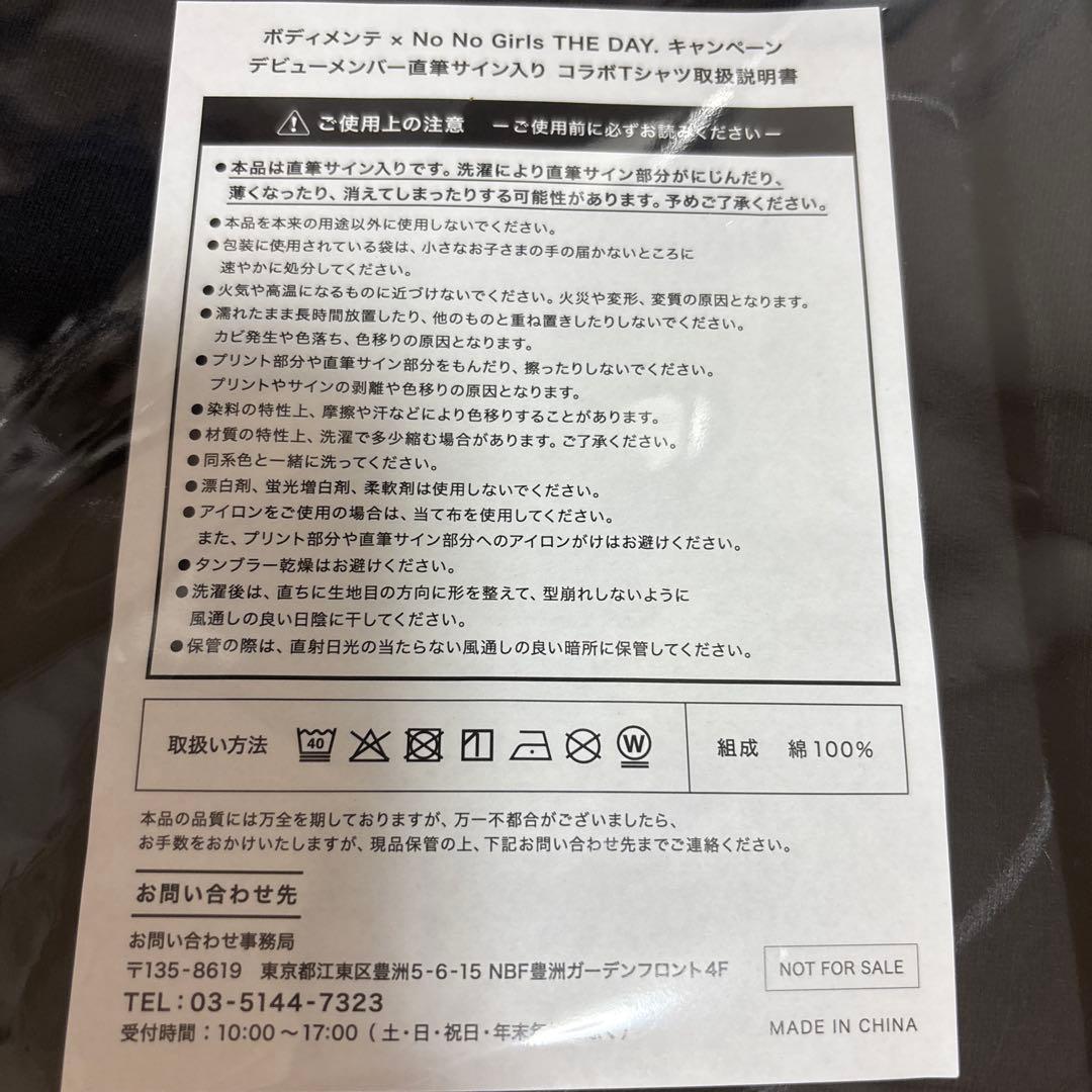 ノノガサイン決め！ちゃんみなとの秘蔵映像 ボディメンテ×NONO Girls