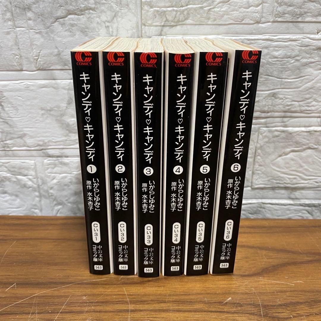 キャンディキャンディ 文庫版 全巻セット【希少本】 美品」キャンディ