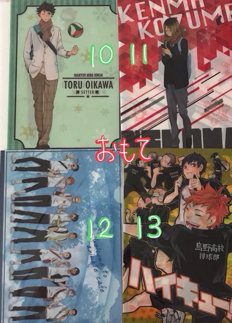 27点】 ハイキュー クリアファイル 日向 影山 月島 及川 岩泉 黒尾 研磨