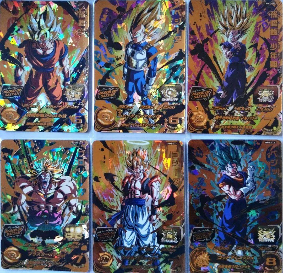 スーパードラゴンボールヒーローズ ブラットオブサイヤン コンプ