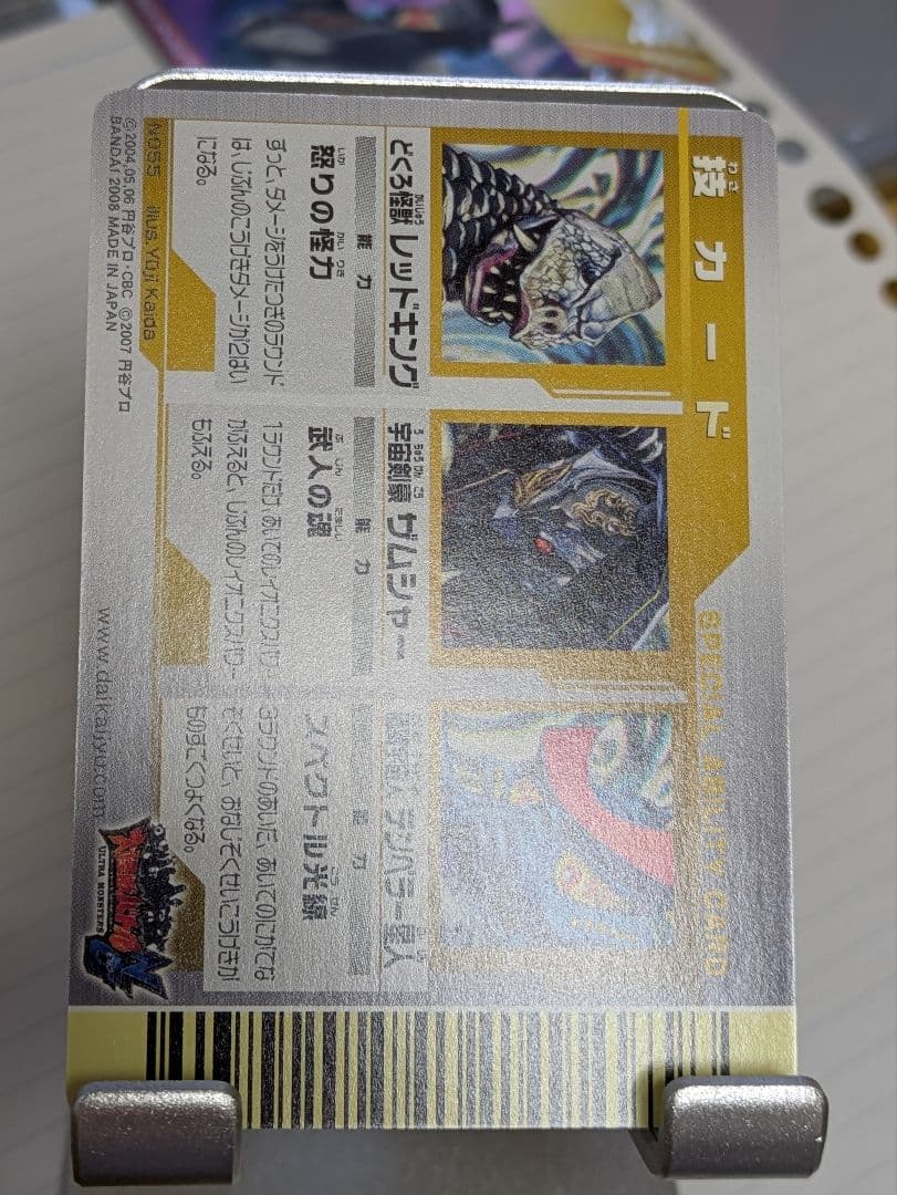 【ぶるーみん】リクエストカード18点【大怪獣バトル等】