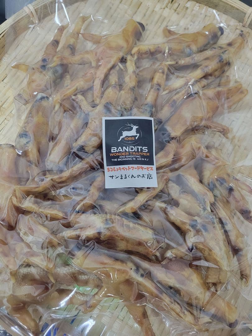 増量キャンペーン】鶏足 モミジジャーキ 310g バリバリ食べれます